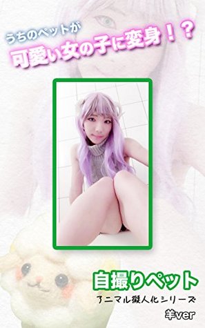 Read online Our pet turns into a pretty girl Pet Animal Personification Series Sheep ver - ISS PROMOTION file in PDF