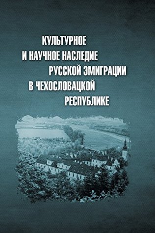 Read online CULTURAL AND SCIENTIFIC HERITAGE OF RUSSIAN EMIGRATION IN THE CZECHOSLOVAK REPUBLIC. Documents and materials: КУЛЬТУРНОЕ И НАУЧНОЕ НАСЛЕДИЕ РУССКОЙ ЭМИГРАЦИИ В ЧЕХОСЛОВАЦКОЙ РЕСПУБЛИКЕ. - Nestor-Historia Publishing House | ePub