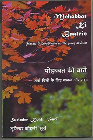 Download Mohabbat Ki Baatein (Hindi & Roman Hindi edition): Ghazals & Poetry for the Young At Heart - Surinder Kohli 'Suri' file in ePub