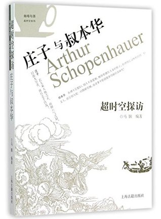 Read Visit through Time and Space-Zhuangzi and Schopenhauer - Ma Hao file in PDF