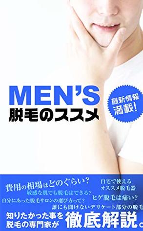 Download Men hair removal recommendation: Hair loss experts comment on what you wanted to know - shigeyama | PDF
