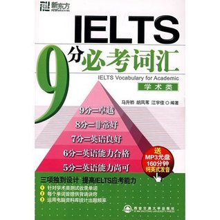 Download sub-tests of the new East IELTS 9 Vocabulary (academic) (with MP3 CD 1) - MA SHENG HUA ?HU FENG WEI ?JIANG YU JIA | PDF